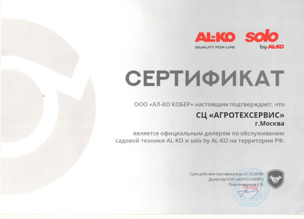 Доставка - сервисный центр Агротехсервис